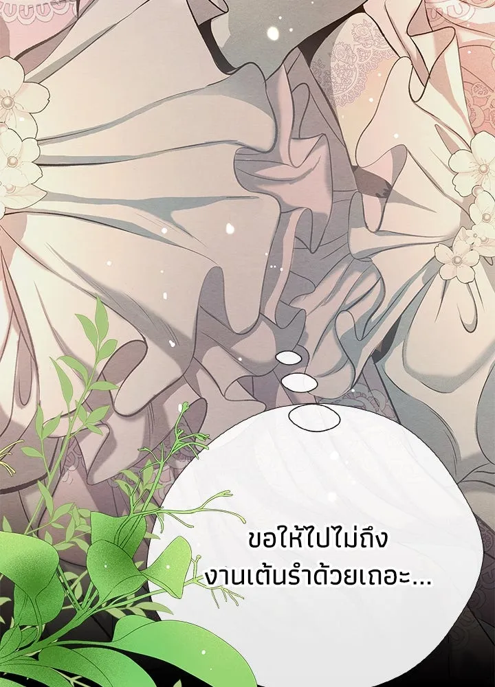 องค์ชายผู้อื้อฉาว ตอนที่ 7 รูปที่ 40