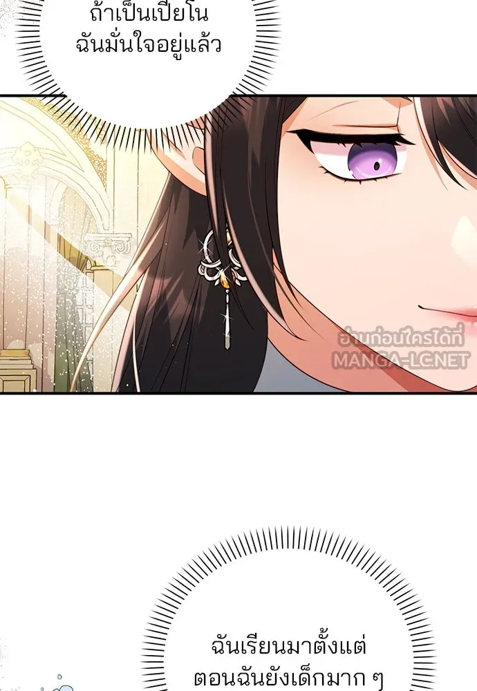 แผนหย่าสามีทรราช ตอนที่ 45 รูปที่ 42