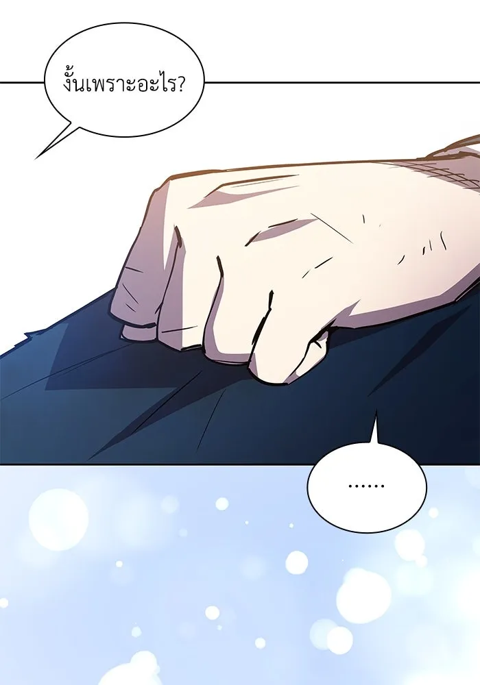 ฟิลเลียโรเซ่กับคำทำนายแห่งมงกุฎหนาม ตอนที่ 90 รูปที่ 82