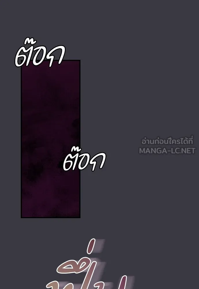 หมาป่าคู่เคียงบัลลังก์ ตอนที่ 17 รูปที่ 30