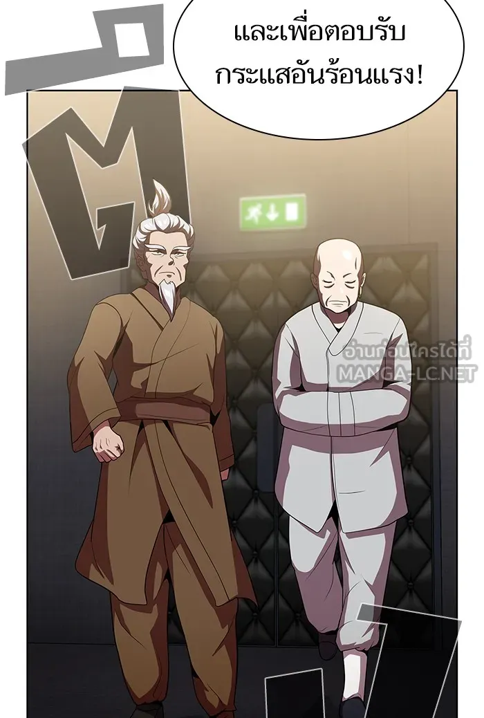 ผู้เล่นขั้นเทพแห่งหอคอยฝึกสอน ตอนที่ 43 รูปที่ 15