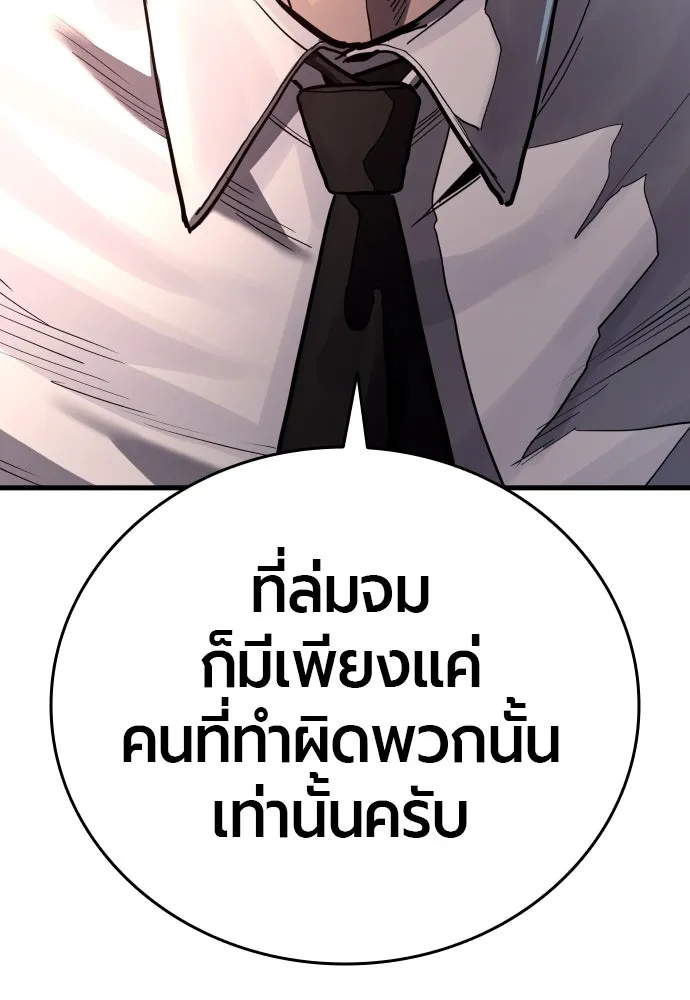 มือพิพากษา ตอนที่ 43 รูปที่ 52