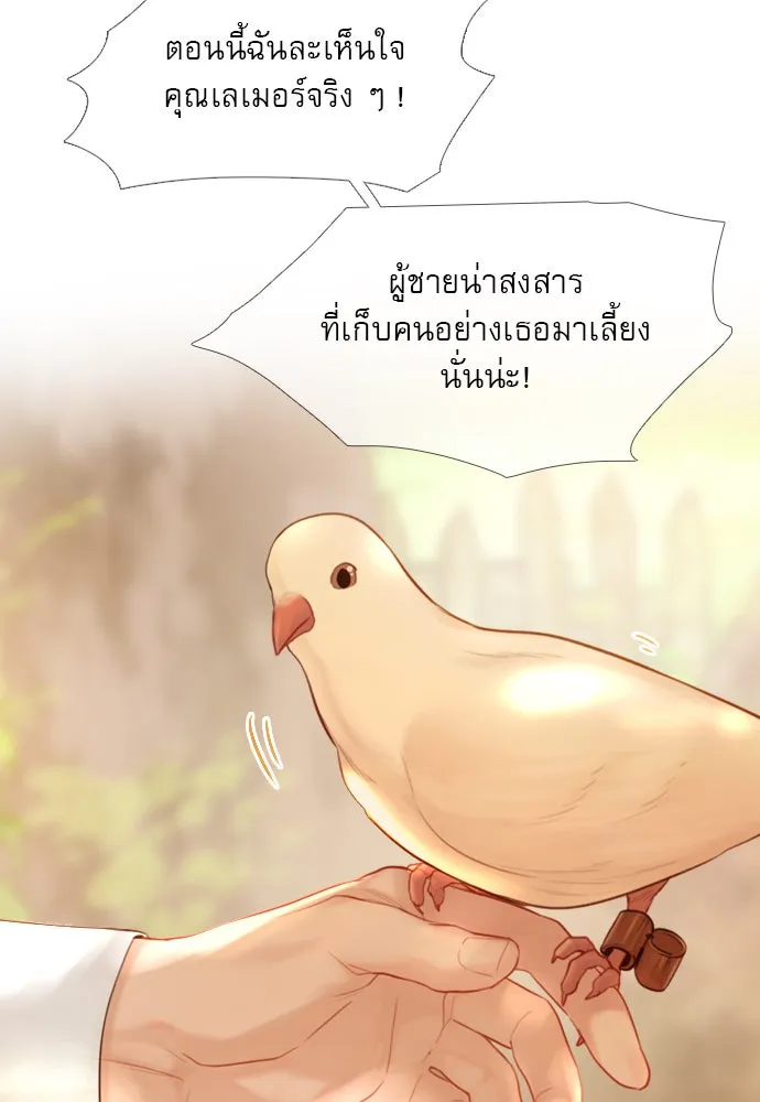 ถ้าไม่ร้อง ก็จงอ้อนวอนซะ ตอนที่ 53 รูปที่ 115