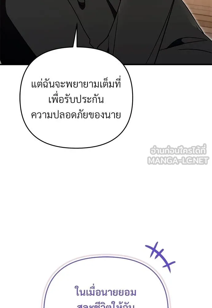 เชื่อเถอะ ฉันเป็นฮัน ตอนที่ 76 รูปที่ 53