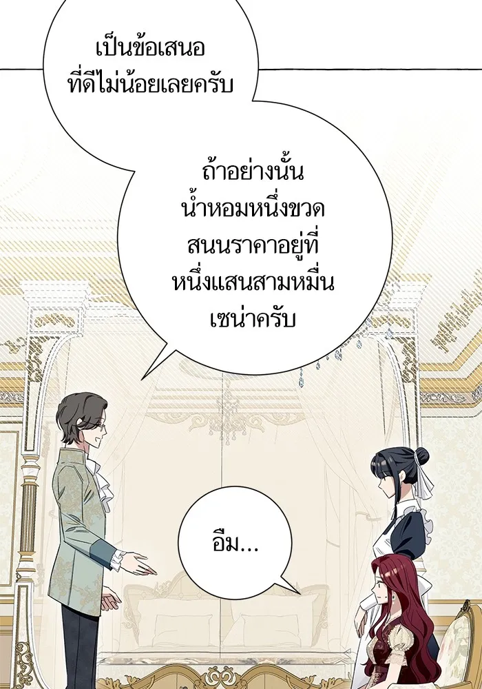 นึกว่าเป็นอิเซไคธรรมดา ตอนที่ 9 รูปที่ 29