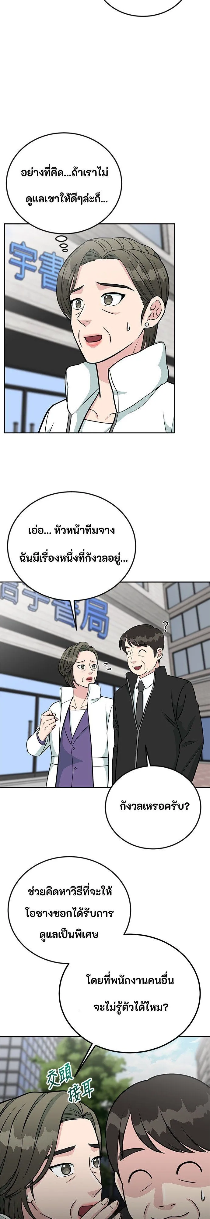 Manga-lc-com อ่านมังงะ อ่านการ์ตูน ออนไลน์ ฟรี Reincarnated as a New Employee ตอนที่ 1 2 3 4 5 6 7 8 9 10 11 12 13 14 ฟรี ไม่มีโฆษณา Manga-lc - อ่าน มังงะ อ่าน การ์ตูน ออนไลน์ อ่านมังงะ ฟรี