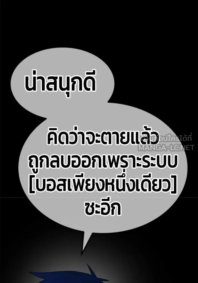 +99 ท่อนไม้ ตอนที่ 181 รูปที่ 327