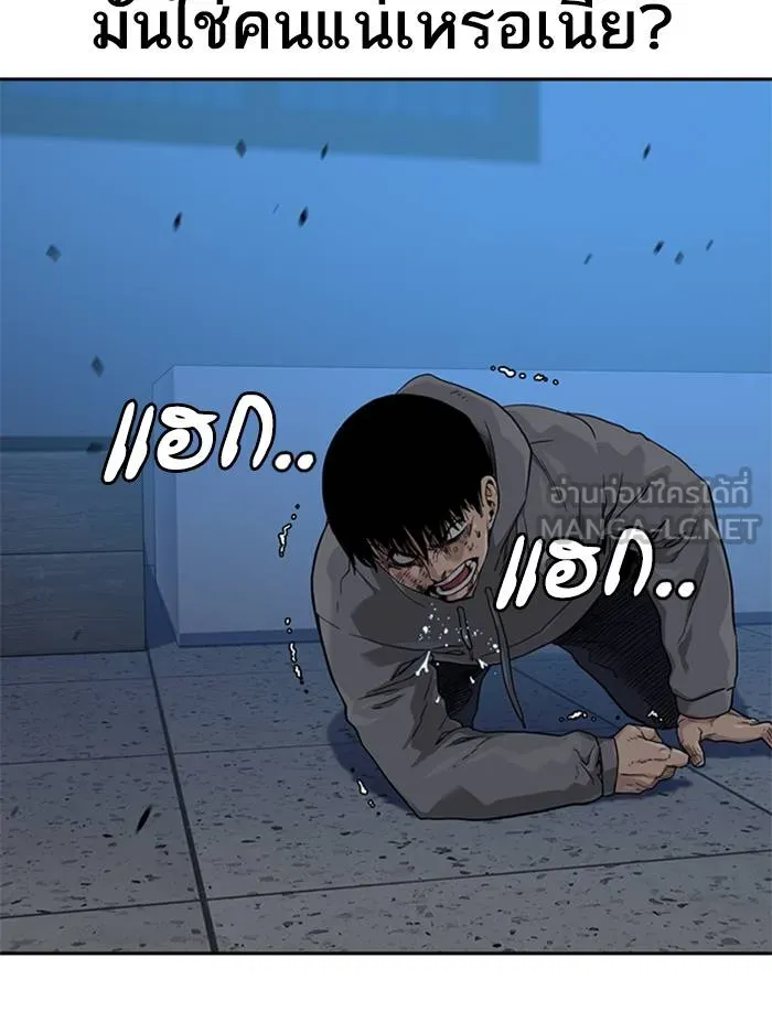 To not die ตอนที่ 47 รูปที่ 87