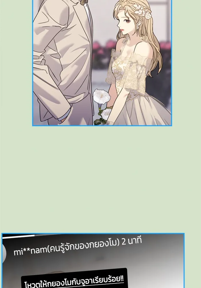 Couple Breaker ตอนที่ 36 รูปที่ 122