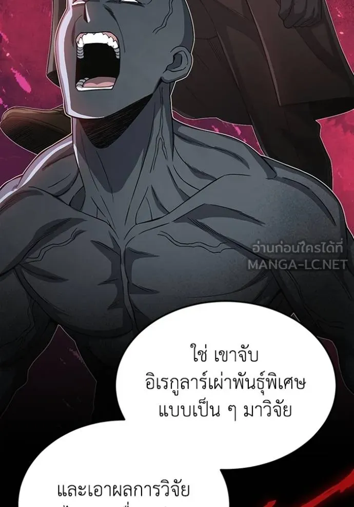 อัจฉริยะนอกคอก ตอนที่ 102 รูปที่ 63
