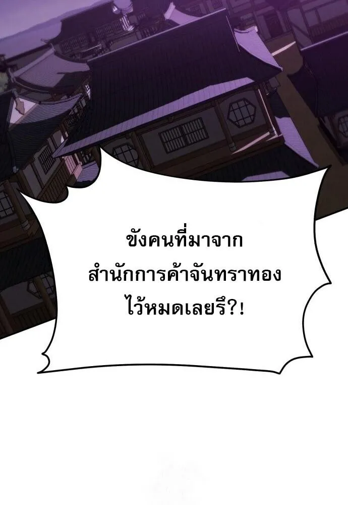 The Heavenly Demon Wants a Quiet Life มารสวรรค_ผ_แสวงหาความสงบ ตอนที่ ตอนที่ 75 รูปที่ 104