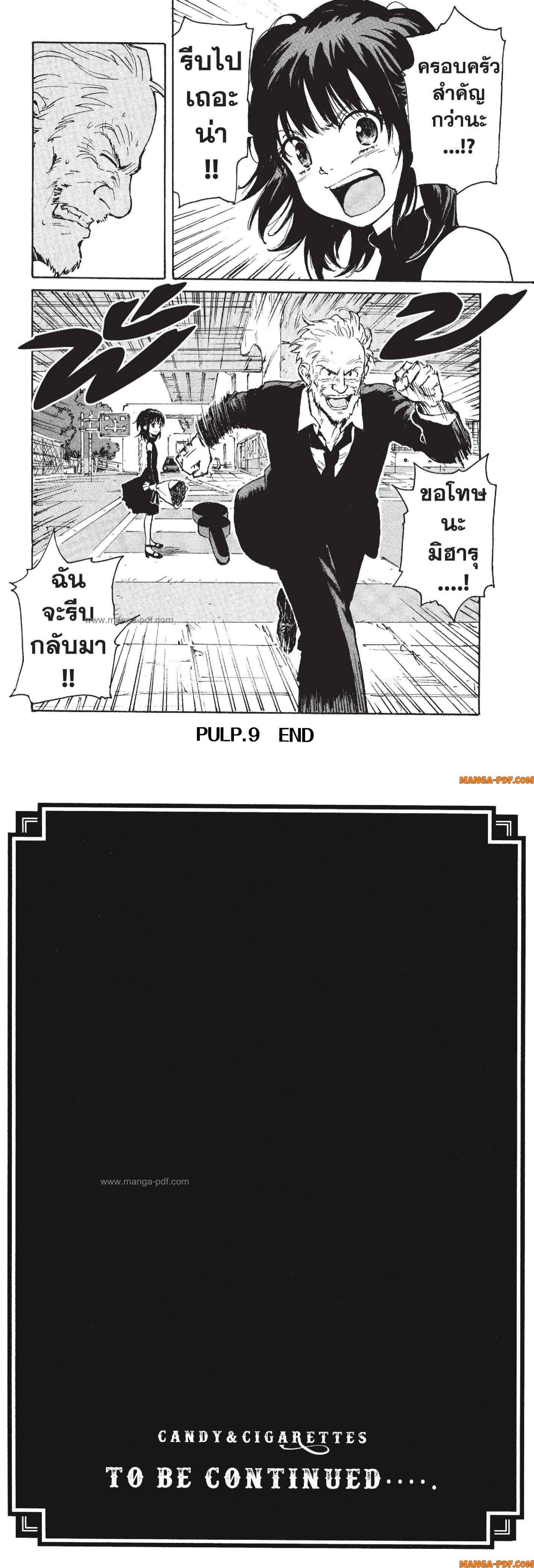 Manga-lc-com อ่านมังงะ อ่านการ์ตูน ออนไลน์ ฟรี Candy and Cigarettes ตอนที่ 1 2 3 4 5 6 7 8 9 10 11 12 13 14 ฟรี ไม่มีโฆษณา Manga-lc - อ่าน มังงะ อ่าน การ์ตูน ออนไลน์ อ่านมังงะ ฟรี