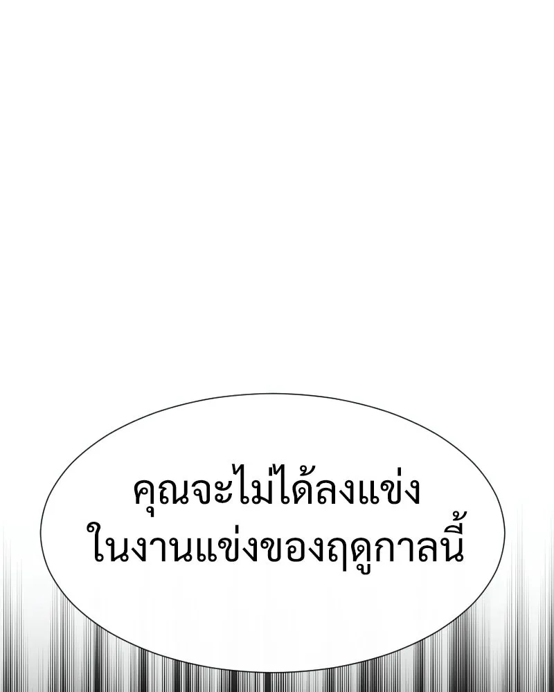 Level One Dreamersbrผู้ชนะรักนี้ต้องเป็น ตอนที่ 17 รูปที่ 55