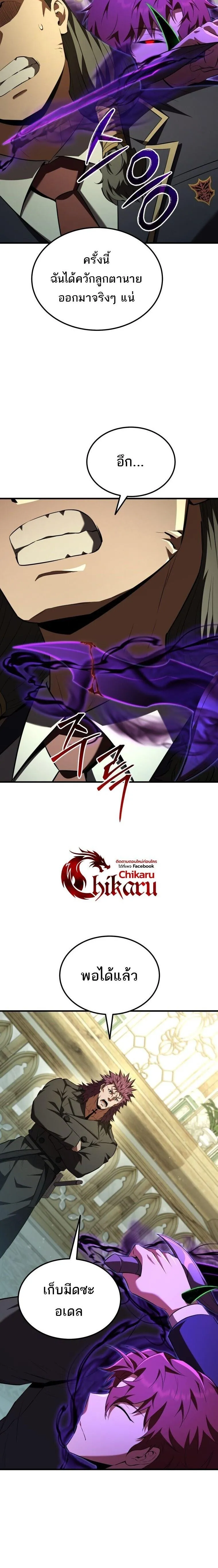 The Fox-Eyed Villain of the Demon Academy เปล_ยนชะตาวายร_ายแห_งสถาบ_นป_ศาจ ตอนที่ ตอนที่ 60 รูปที่ 2