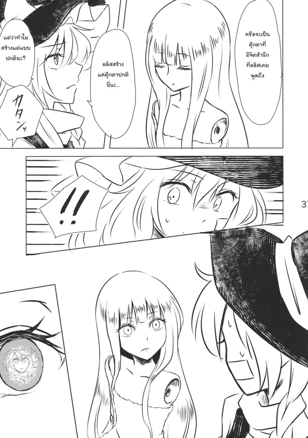 Manga-lc-com อ่านมังงะ อ่านการ์ตูน ออนไลน์ ฟรี Touhou – Marisa to Alice no Fushin na Ningyou ตอนที่ 1 2 3 4 5 6 7 8 9 10 11 12 13 14 ฟรี ไม่มีโฆษณา Manga-lc - อ่าน มังงะ อ่าน การ์ตูน ออนไลน์ อ่านมังงะ ฟรี