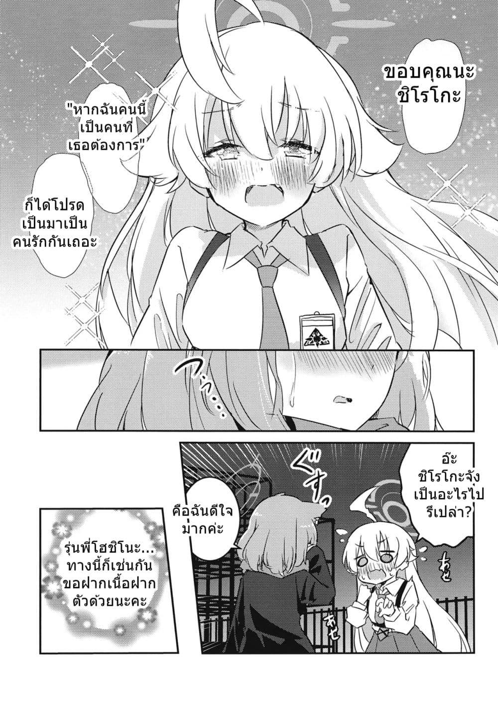 Manga-lc-com อ่านมังงะ อ่านการ์ตูน ออนไลน์ ฟรี Blue Archive Shiroko to Hoshino ga Tsukiau Hanashi By RelaxPoto ตอนที่ 1 2 3 4 5 6 7 8 9 10 11 12 13 14 ฟรี ไม่มีโฆษณา Manga-lc - อ่าน มังงะ อ่าน การ์ตูน ออนไลน์ อ่านมังงะ ฟรี