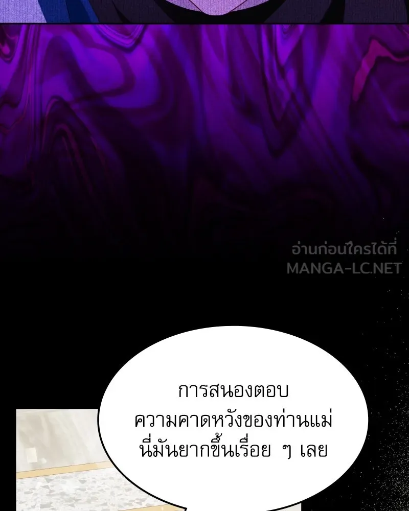 ครอบครัวตัวร้ายปล่อยฉันไปเถอะ ตอนที่ 40 รูปที่ 90