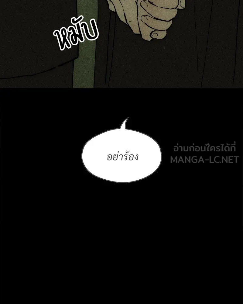 บุปผารุ่มราคะ ตอนที่ 103 รูปที่ 93