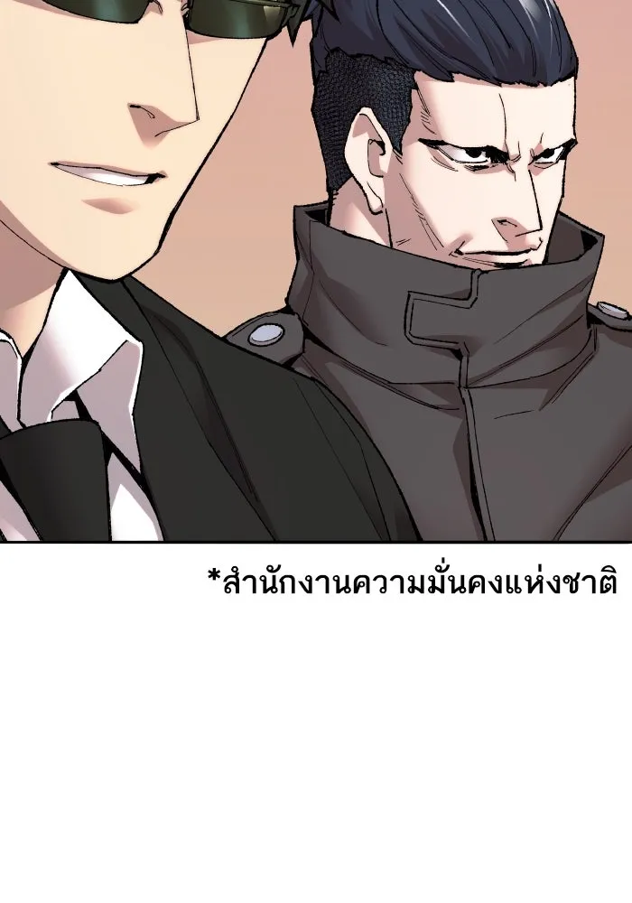 ยอดคนเลเวลทะลุ ตอนที่ 3 ขืนมายุ่งละก็ รูปที่ 41