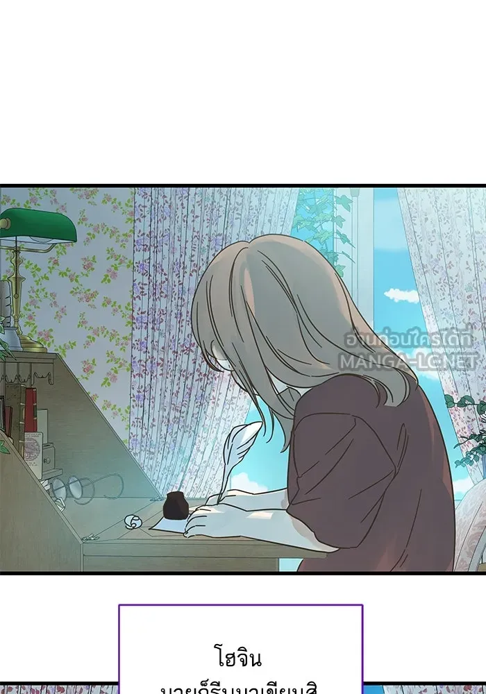 ฉันมันร้าย หรือเพราะโลกไม่น่ารัก ตอนที่ 156 รูปที่ 54