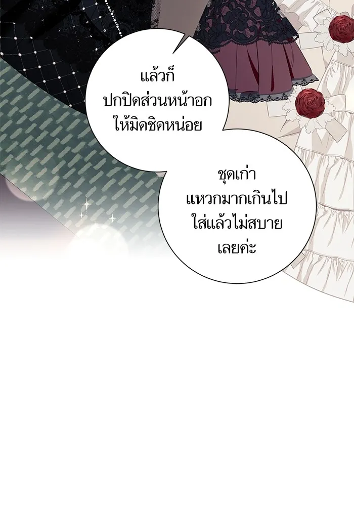 นึกว่าเป็นอิเซไคธรรมดา ตอนที่ 7 รูปที่ 37