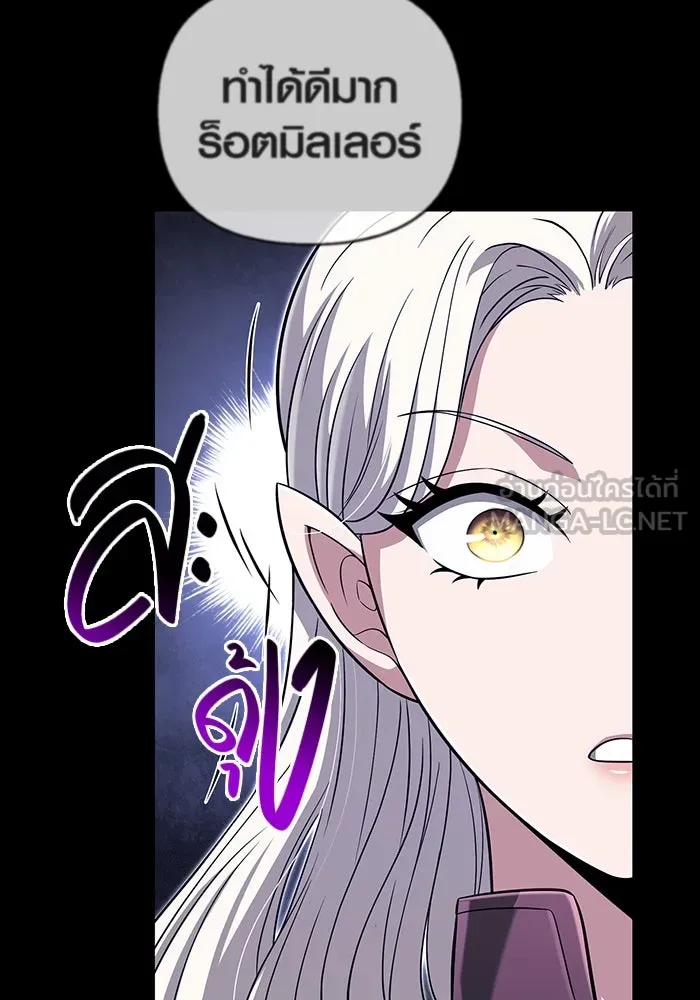 เอาชีวิตรอดในเกมฉบับคนเถื่อน ตอนที่ 80 เมฆครึ้มที่แท้จริง รูปที่ 84