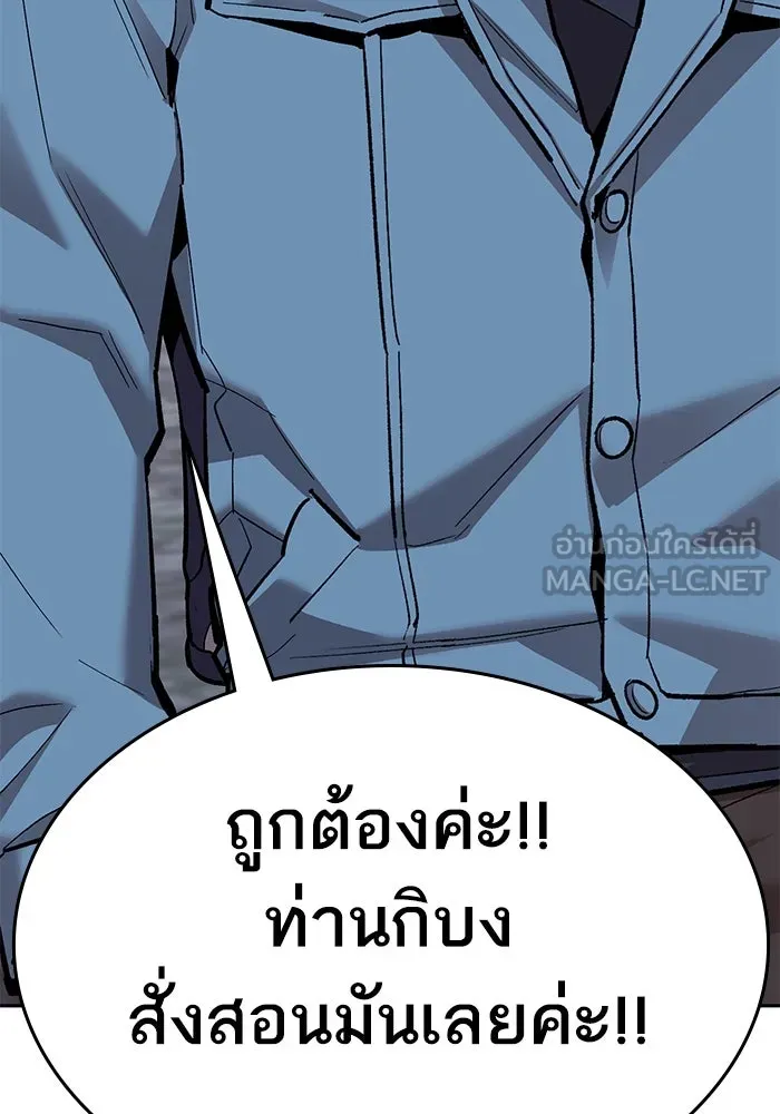 ยอดคนเลเวลทะลุ ตอนที่ 57 ปัญหาเชาว์ (4) รูปที่ 24