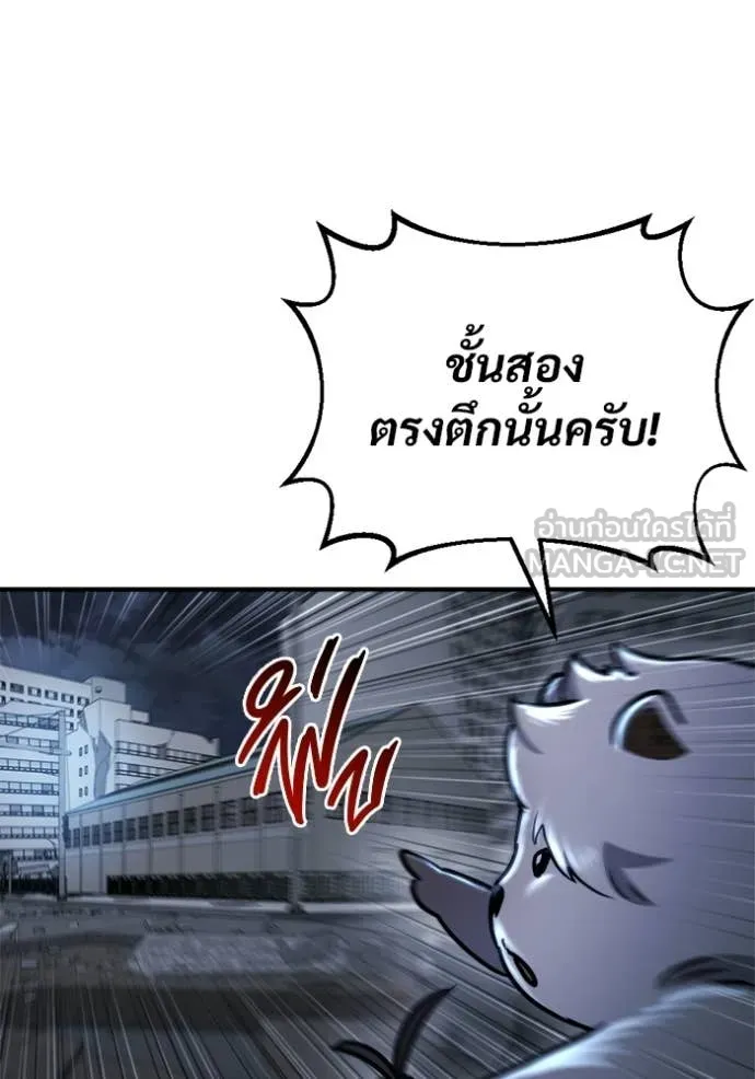 โกดังลับหลังโลกแตก ตอนที่ 65 รูปที่ 22