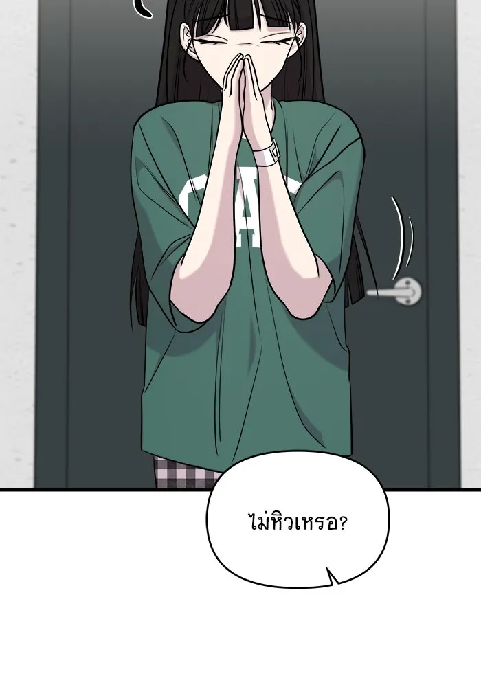 วายร้ายก็อยากมีรัก ตอนที่ 53 รูปที่ 133