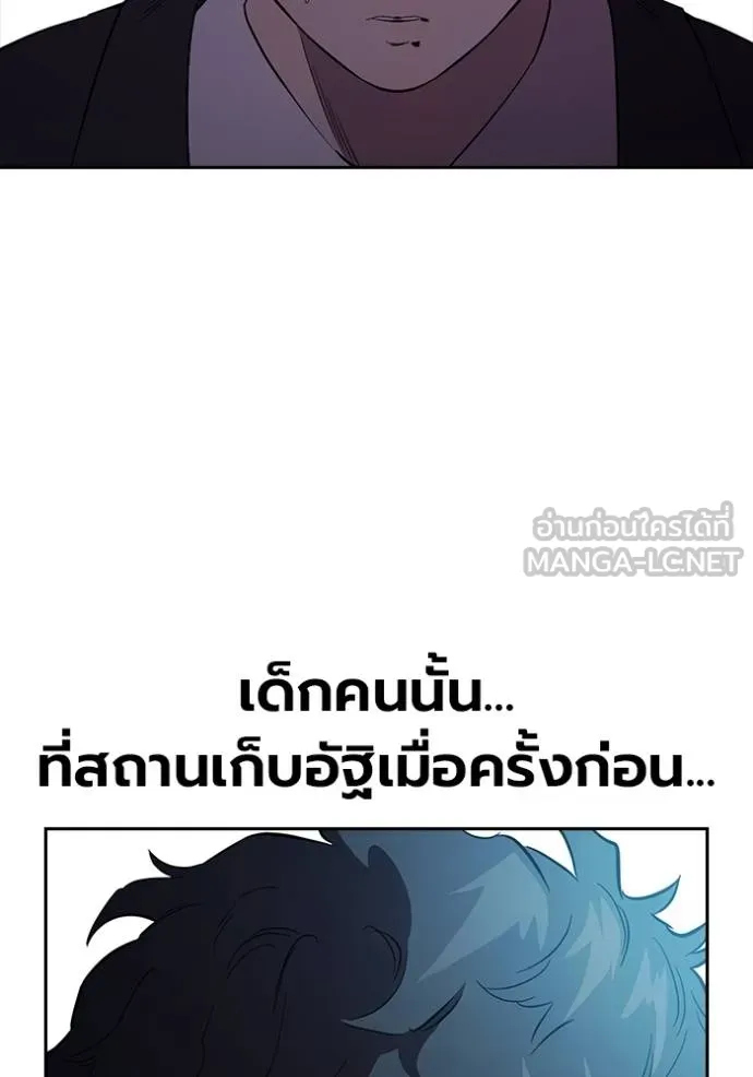 มหาสงครามคนแกร่ง ตอนที่ 29 รูปที่ 45
