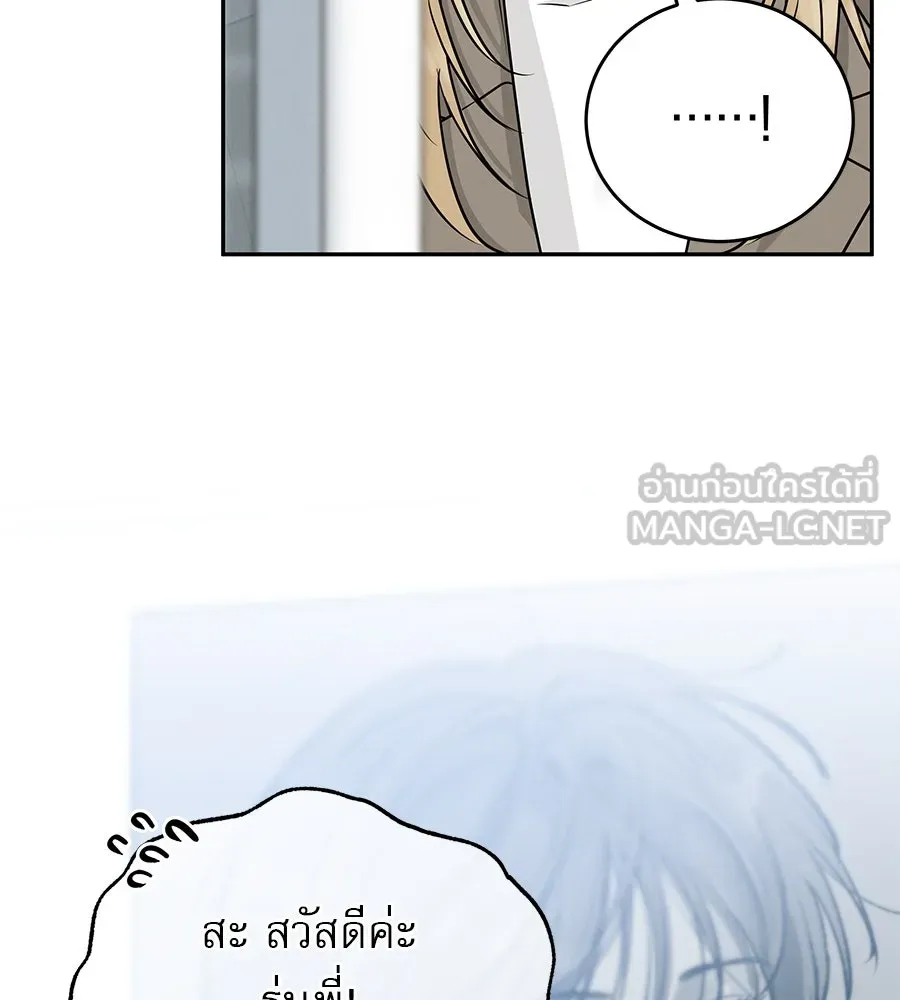 รักหลอกหยอกแฟนเก่า ตอนที่ 29 รูปที่ 9