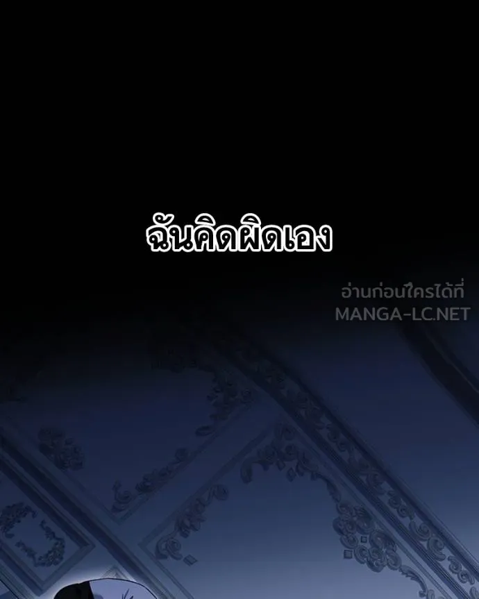 นึกว่าเป็นอิเซไคธรรม ตอนที่ 79 รูปที่ 87