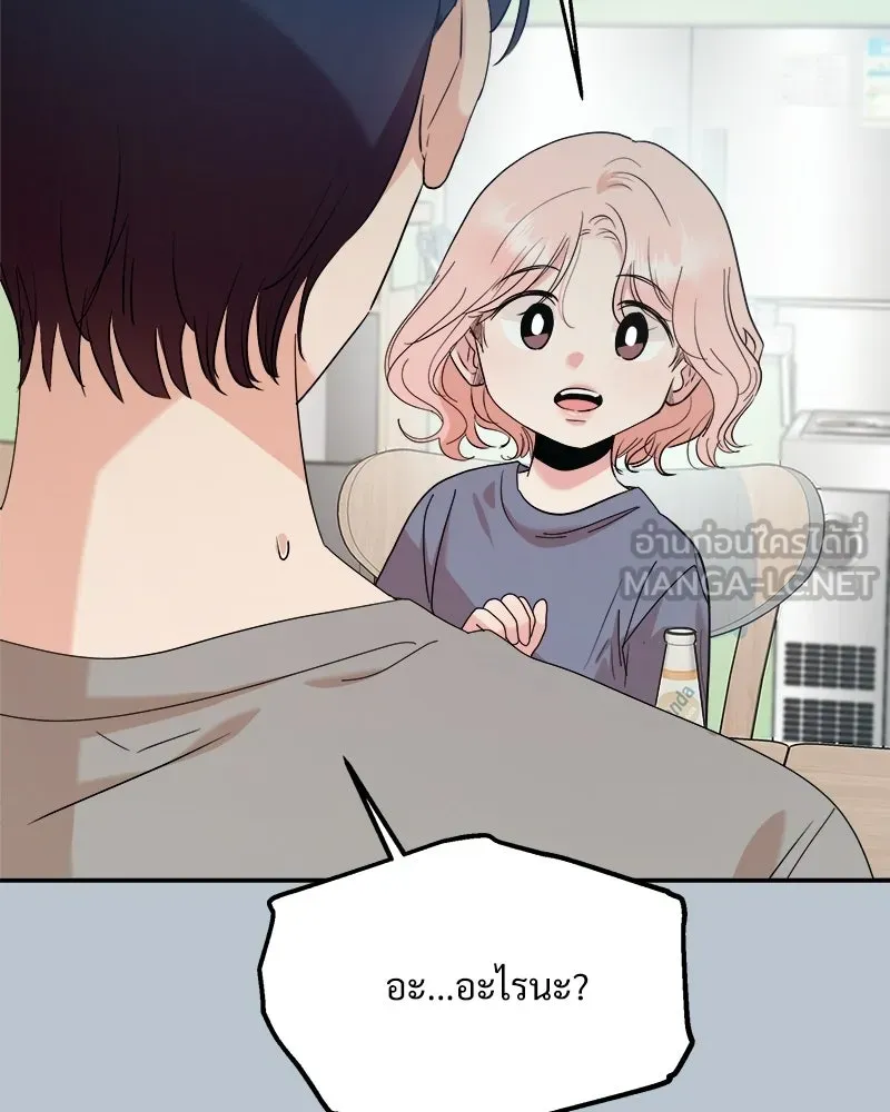 Pyramid Game เกมพีระมิด ตอนที่ 89 รูปที่ 63