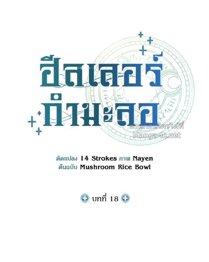 Doujin-Lc- อ่าน โดจิน มังฮวา เกาหลี ญี่ปุ่น จีน แปลไทย ฮีลเลอร์กำมะลอ ตอนที่ 1 2 3 4 5 6 7 8 9 10 11 12 13 14 ฟรี ไม่มีโฆษณา อ่าน โดจิน Manhwa เกาหลี ญี่ปุ่น จีน เรามีครบ คัดมาให้เน้นๆ โดจิน 18+ รับประกันความฟินโดย Doujin Lc