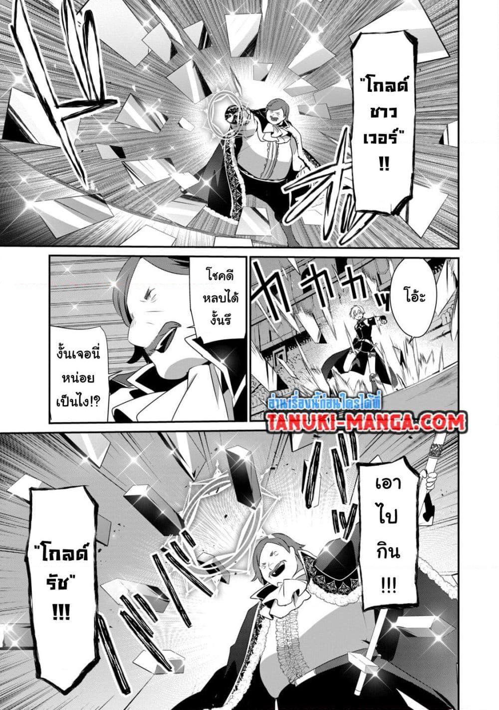 Manga-lc-com อ่านมังงะ อ่านการ์ตูน ออนไลน์ ฟรี Teihen Boukensha da kedo Mahou wo Kiwamete Miru Koto ni Shita ตอนที่ 1 2 3 4 5 6 7 8 9 10 11 12 13 14 ฟรี ไม่มีโฆษณา Manga-lc - อ่าน มังงะ อ่าน การ์ตูน ออนไลน์ อ่านมังงะ ฟรี