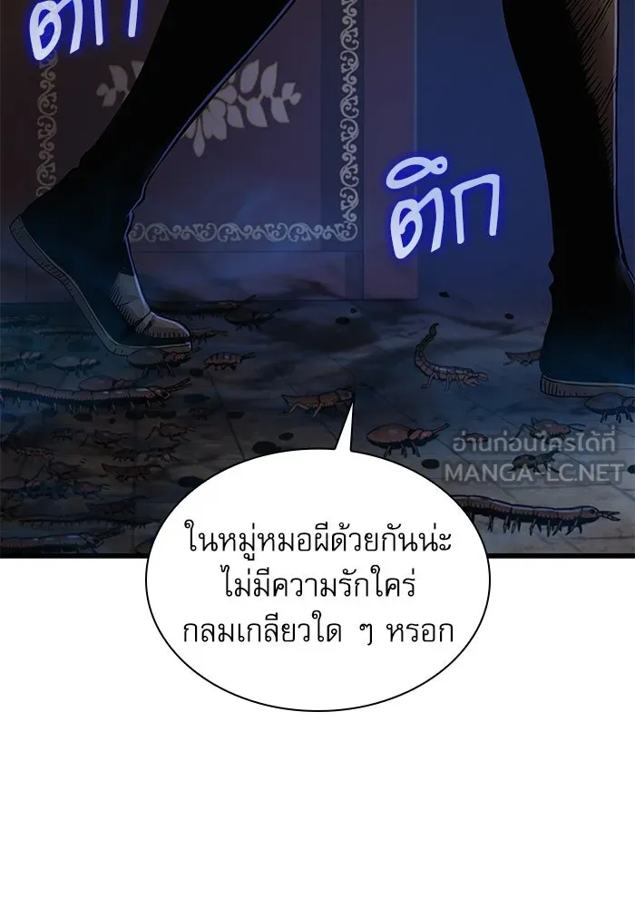ลับลางลวง ตอนที่ 21 กูยอและซัค (1) รูปที่ 21