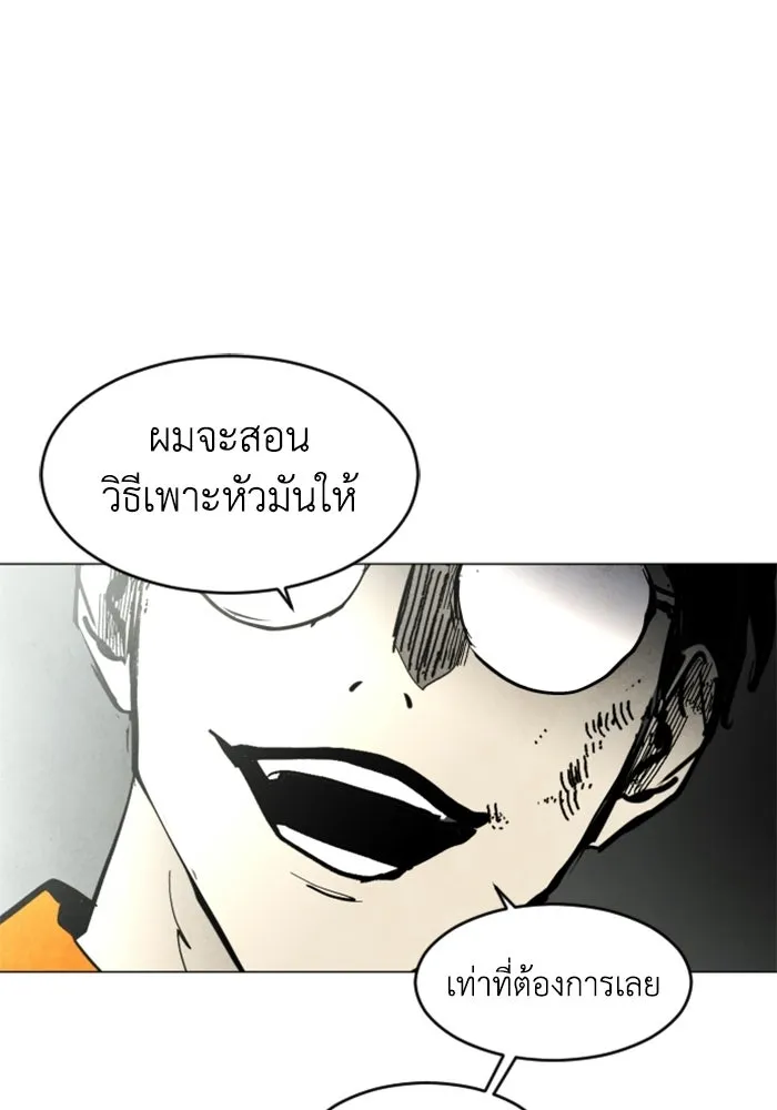 FOG LAND ตอนที่ 2 รูปที่ 79