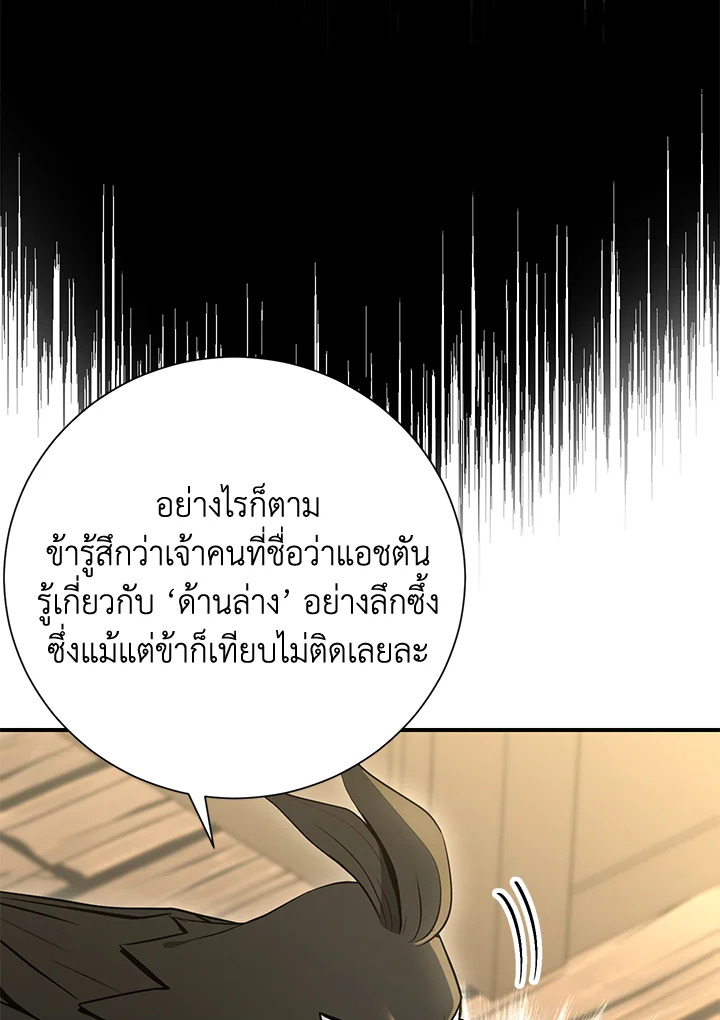 พลทหารโครงกระดูกผู้ม ตอนที่ 160 รูปที่ 36