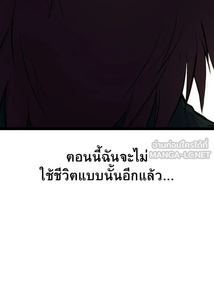 ราชาลานประลอง ตอนที่ 4 รูปที่ 24