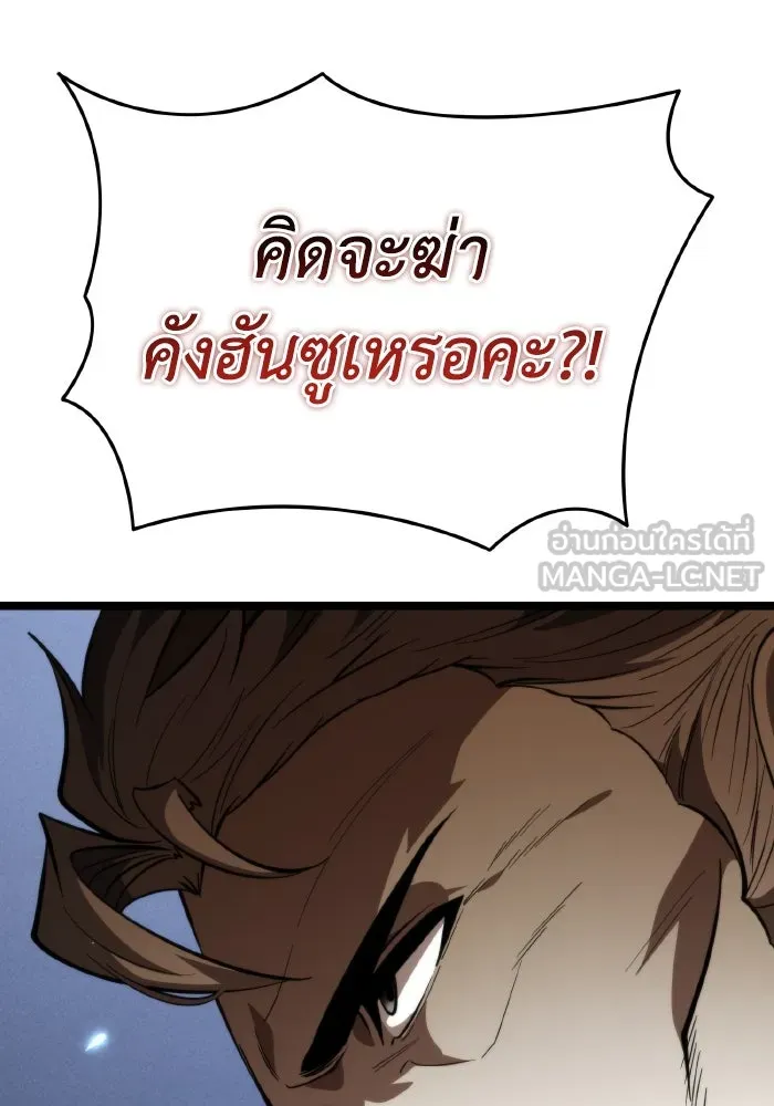 การแข่งขันของผู้เกิดใหม่ ตอนที่ 81 รูปที่ 87