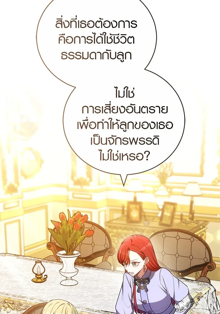 เหตุผลที่ฉันนอกใจ ตอนที่ 66 รูปที่ 67