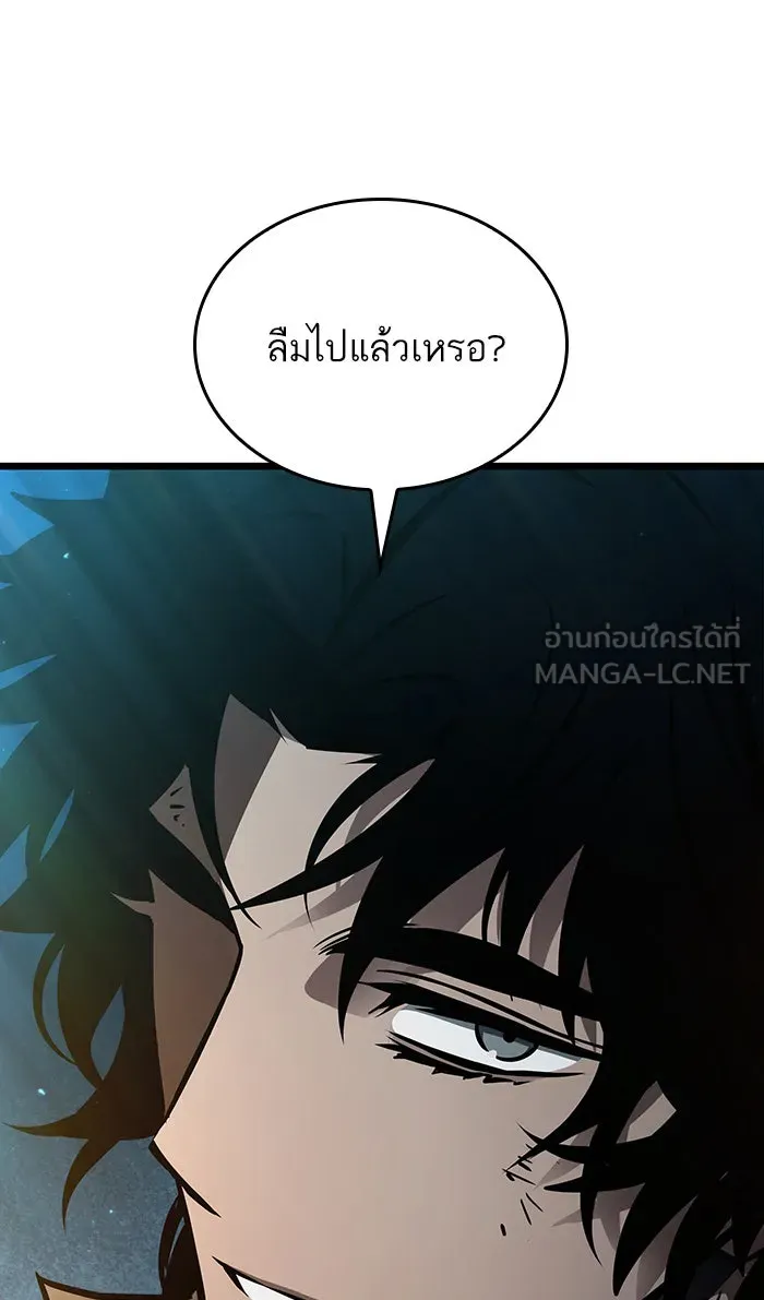 หลังวันสิ้นโลก ตอนที่ 11 รูปที่ 114