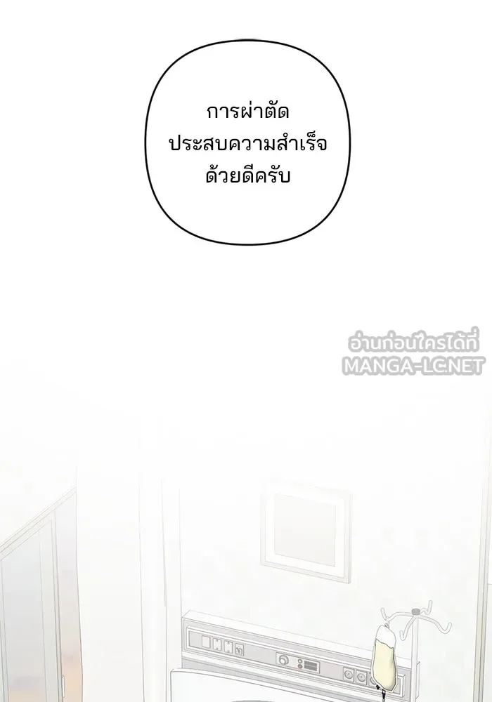 สามีที่ไม่ได้ขอ ตอนที่ 56 รูปที่ 18