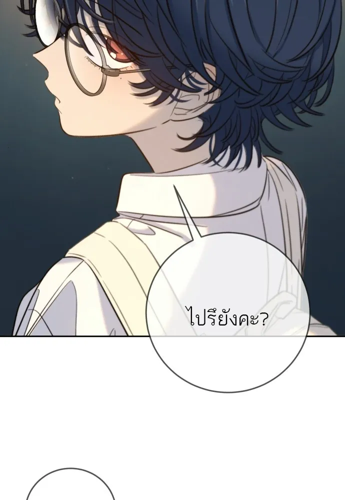 พริบตาเปลี่ยนโลก ตอนที่ 33 รูปที่ 121