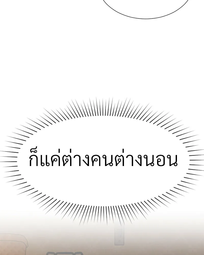 Level One Dreamersbrผู้ชนะรักนี้ต้องเป็น ตอนที่ 57 รูปที่ 5