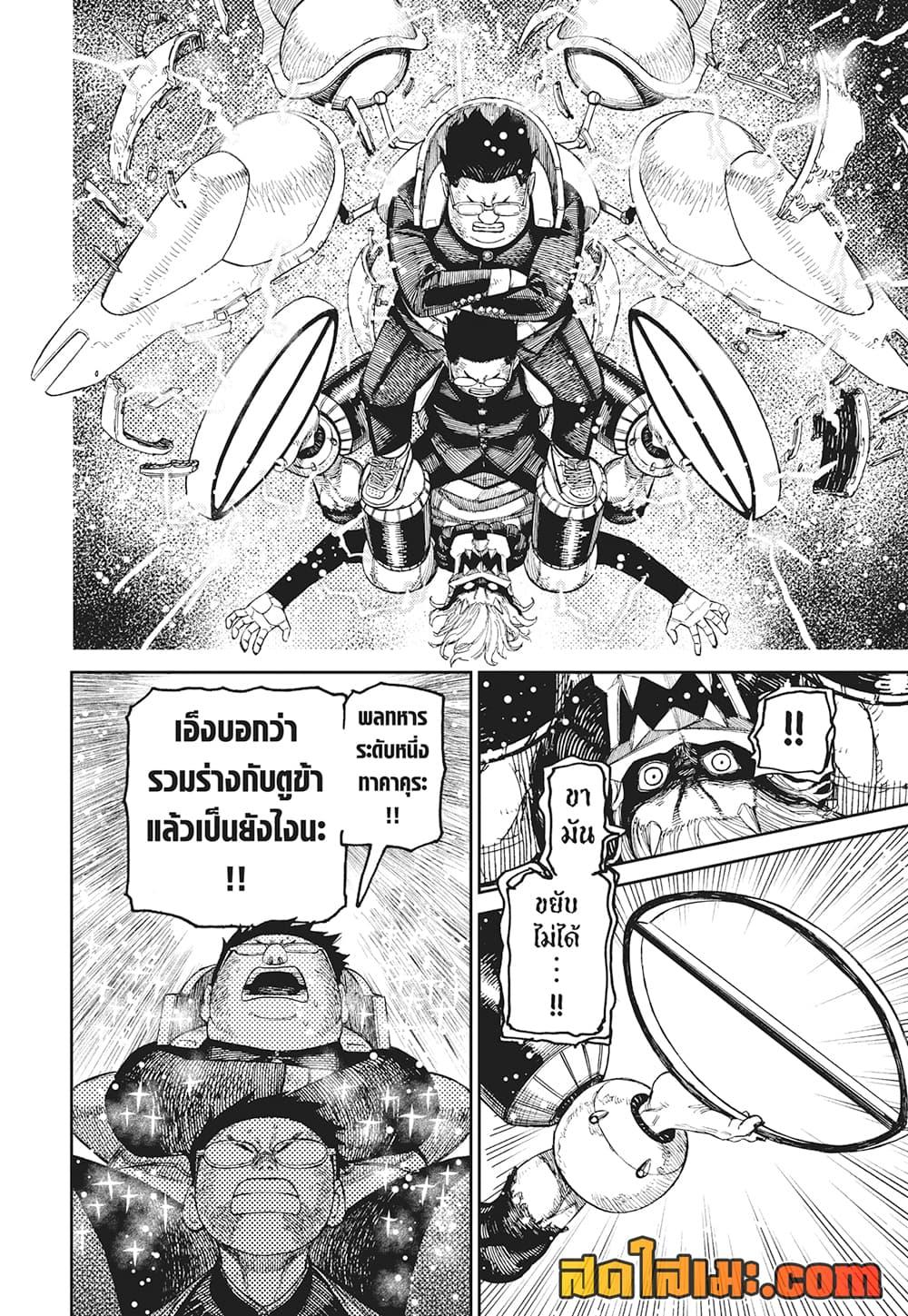 Manga-lc-com อ่านมังงะ อ่านการ์ตูน ออนไลน์ ฟรี Dandadan ตอนที่ 1 2 3 4 5 6 7 8 9 10 11 12 13 14 ฟรี ไม่มีโฆษณา Manga-lc - อ่าน มังงะ อ่าน การ์ตูน ออนไลน์ อ่านมังงะ ฟรี