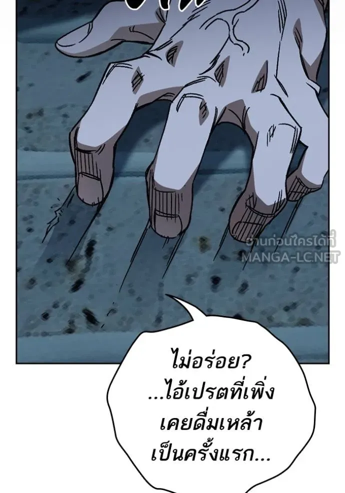 Study Group ตอนที่ 288 รูปที่ 75