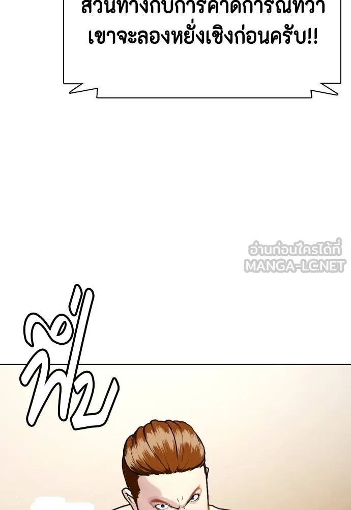 หมาหัวเน่า ตอนที่ 98 รูปที่ 48