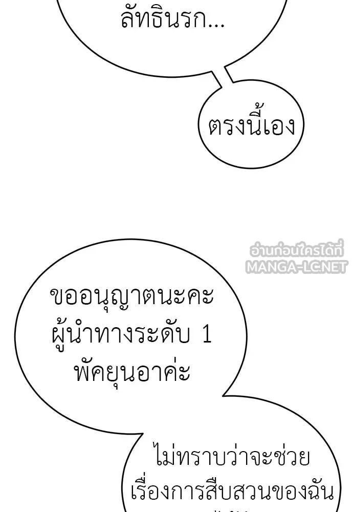 WT Boy ตอนที่ 98 รูปที่ 160