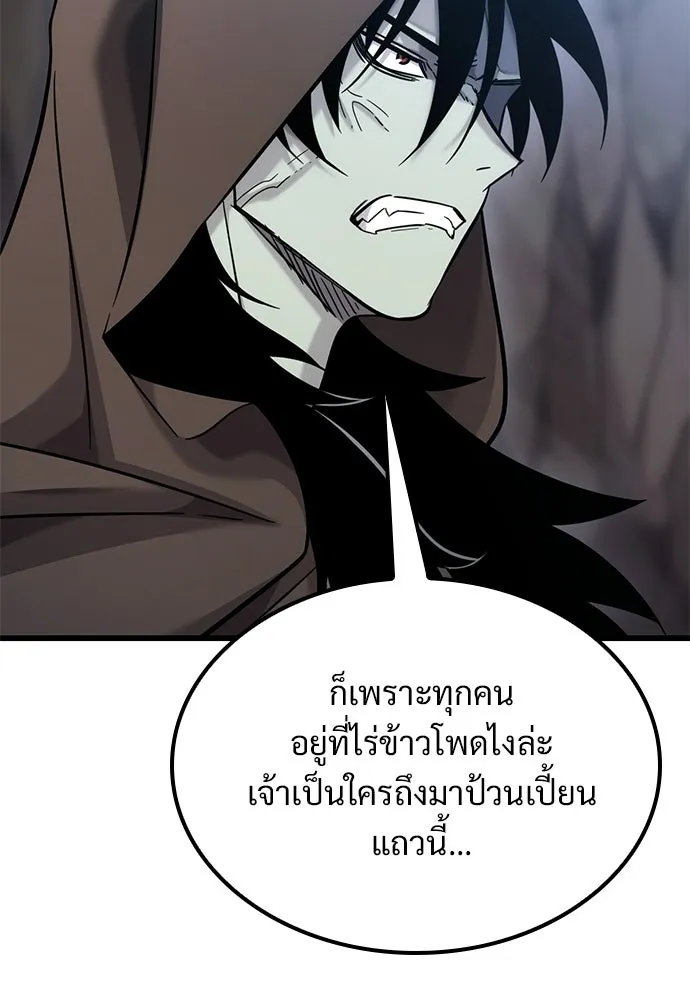 วิถีชาวนาของราชาปีศาจ ตอนที่ 41 รูปที่ 17